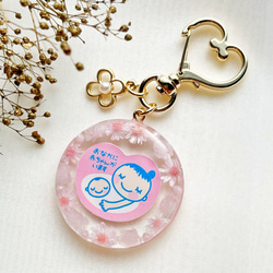 透けないタイプ♡ふんわりピンク♡なマタニティキーホルダー