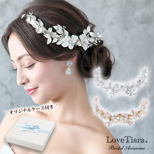ヘッドドレス【ローレル】H-143|小枝 花 フラワー 花嫁 結婚式