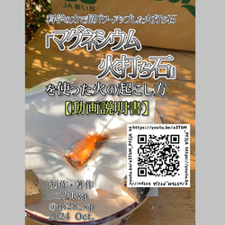 【現代版火打ち石】マグネシウムキーホルダー Magnesium FIRE starter 防災用品にも◎ 16枚目の画像