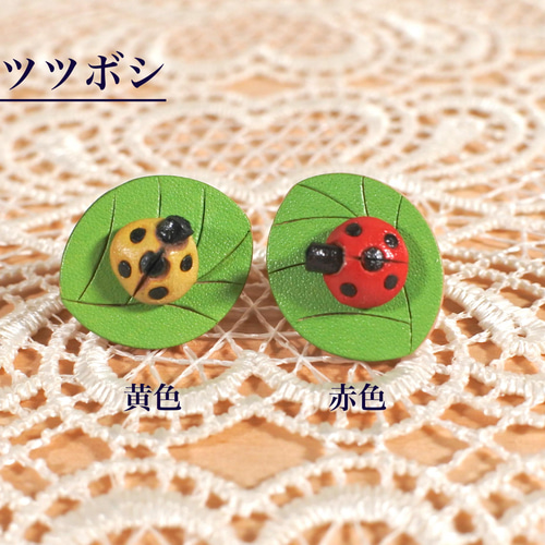 改良版］ほぼ実物大！てんとう虫のピンバッジ 手染めレザー ピンバッチ