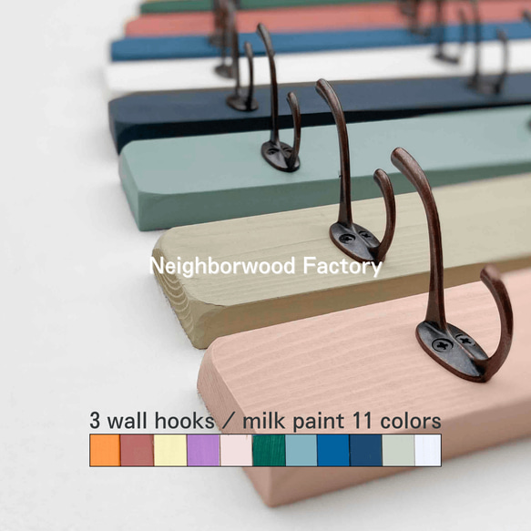 3 wall hooks／milk paint 11colors／wall storage／壁掛けフック ウォールフック 1枚目の画像