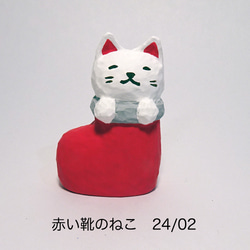 レジン　赤い靴のねこ24/02 1枚目の画像