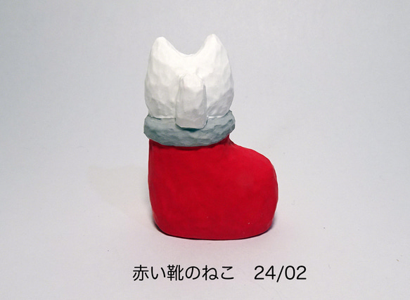 レジン　赤い靴のねこ24/02 3枚目の画像