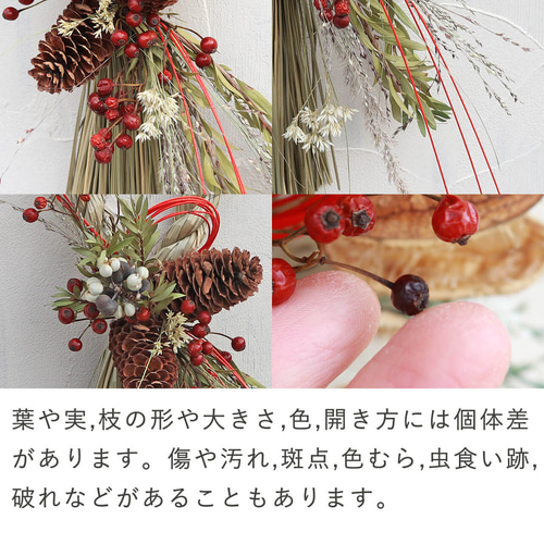 お正月注連縄ミニリース ほのか ◇ しめ飾り しめ縄 ドライフラワー