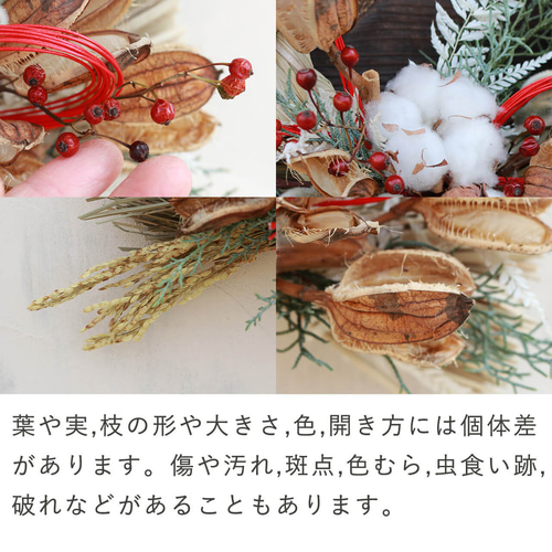 約幅33cm ◇ お正月 しめ縄リース あけぼの ◇ しめ飾り しめ縄 ドライ