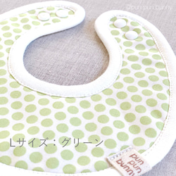 ウサギ用 柔らか布製エリザベスカラー スタイ型 Lサイズ おもちゃ