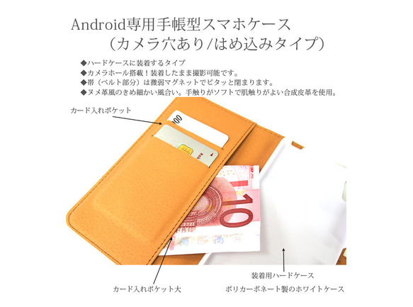 Android専用 手帳型スマホケース（カメラ穴あり/はめ込みタイプ）【雪月花】名入れ可 5枚目の画像