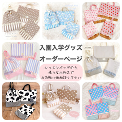 入園グッズ のおすすめ人気通販 検索結果｜Creema(クリーマ