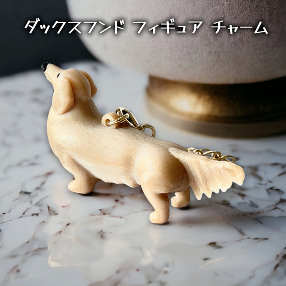 全5カラー ダックスフンド レザーチャーム