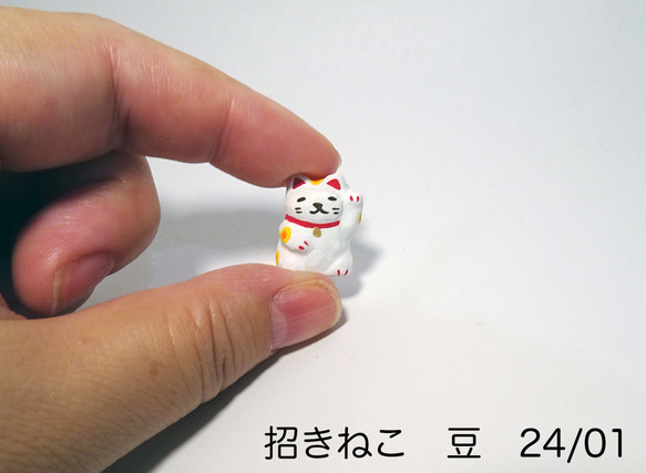 ＜特別価格＞レジン　招きねこ　豆　24/01 1枚目の画像