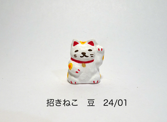 ＜特別価格＞レジン　招きねこ　豆　24/01 2枚目の画像