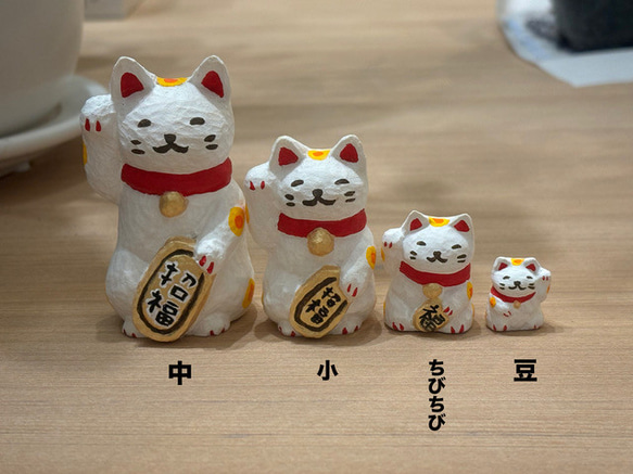 ＜特別価格＞レジン　招きねこ　豆　24/01 9枚目の画像