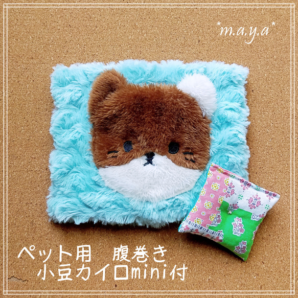 オーダーページ ハンカチ 290 ミシンわんこ柄 1/15 文字縫い・刺繍