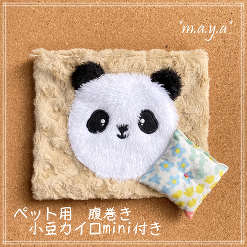あみぐるみ パンダ号わんこ オーダーページ （あみぐるみ パンダ号 