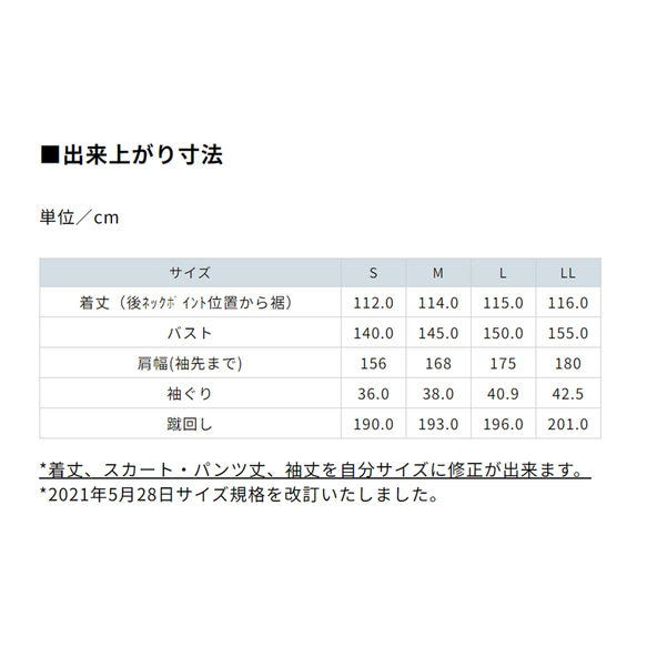 フラッグワンピース【型紙・カット済】（1717259KC） 10枚目の画像