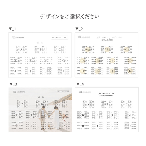 デザインE メニュー表付き席次表 100部 結婚式メニュー表・席札】ハトメ仕上げ〈1部150円〉ウェディング