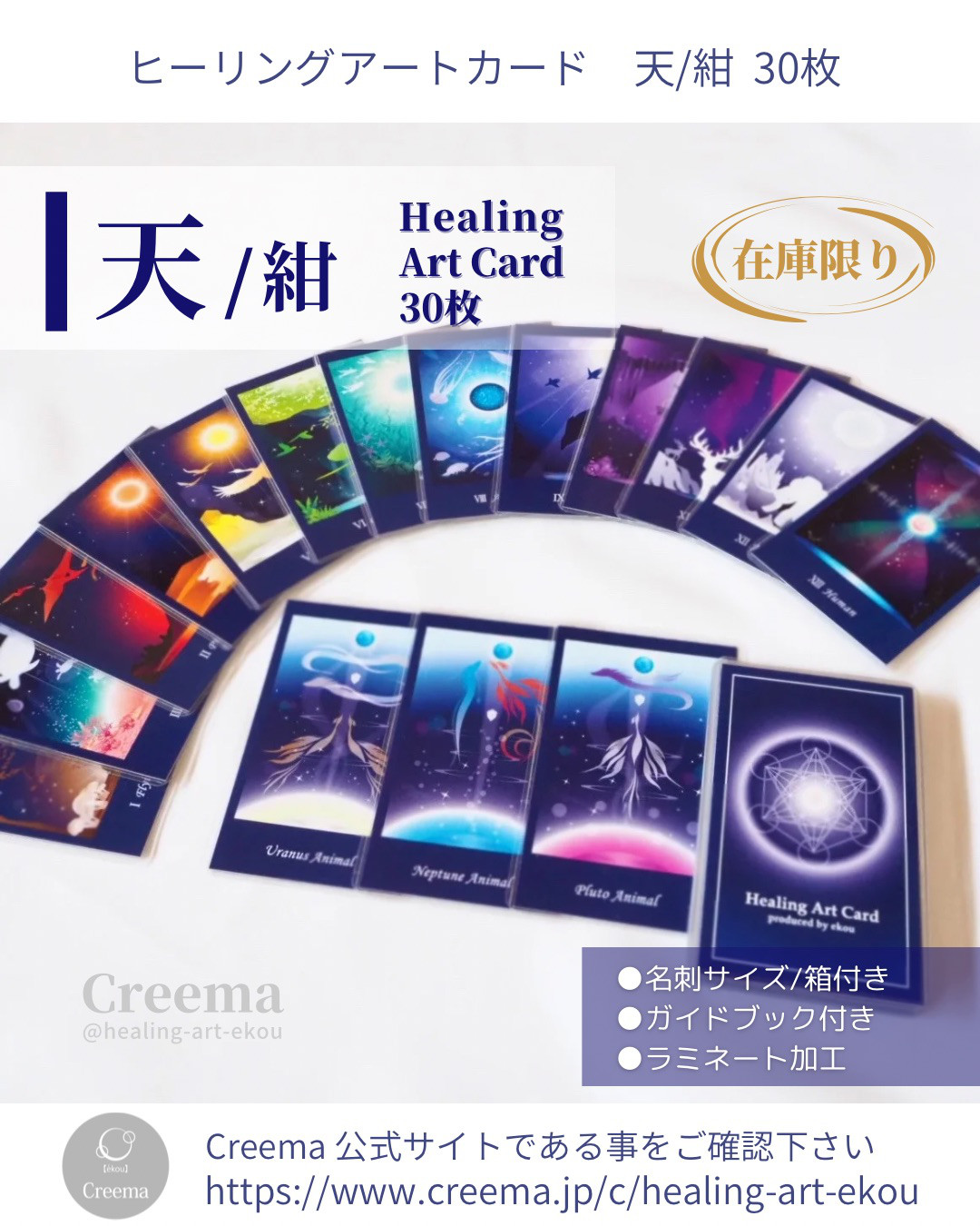 ヒーリングアートカード【天/紺】シングルBOX 名刺サイズ 初心者