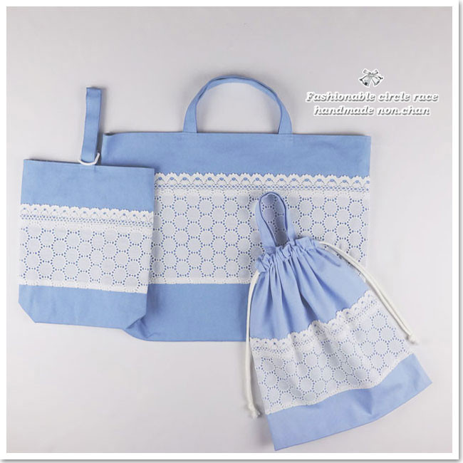 入園 入学 3点 セット 幼稚園【レース ブルー】大きめレッスンバッグ 上履き入れ 体操着袋 女の子 オーダーメイド