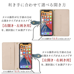 スマホケース 本革 手帳型 全機種対応 国産シュリンクレザー×ヌメ ホック iPhone15 対応 9枚目の画像