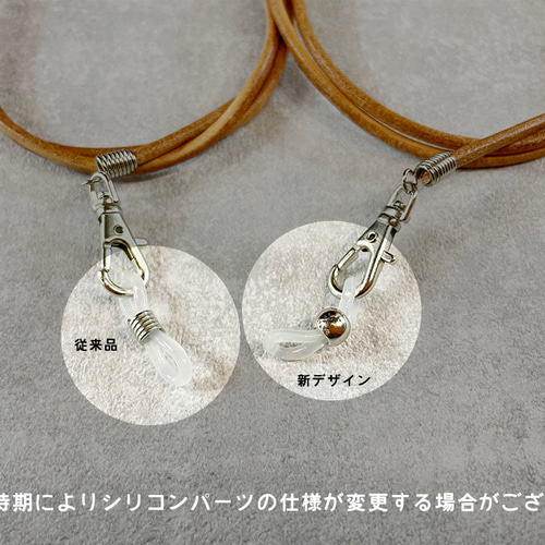 マスク+】2WAY：レザーマスクストラップ マスクコード メガネチェーン