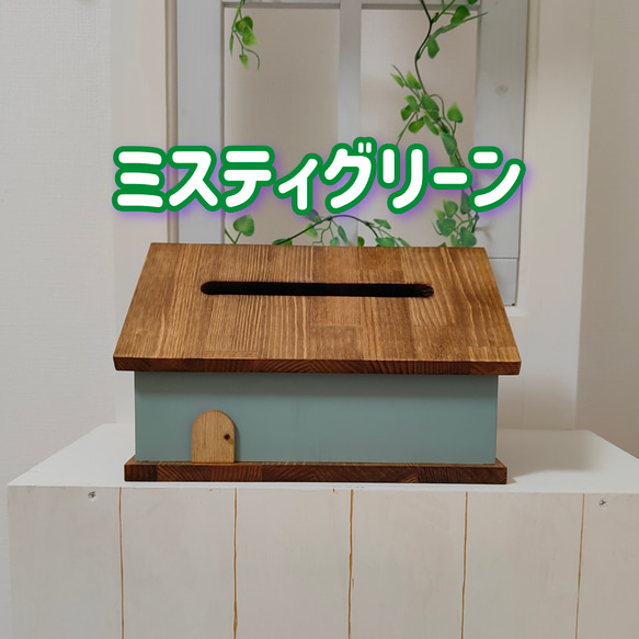 カワイイ☆お家型ティッシュケース 12枚目の画像