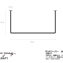 オーダーサイズ可 / 職人が作るランドリーバー / 60cm / アイアンバー / 洗濯物干し 7枚目の画像