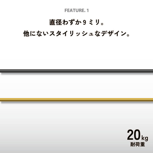 たけ　ランドリーバーオーダーサイズ 1cm単位でオーダーサイズ注文も可能なアイアンバー(マットブラック