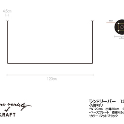 オーダーサイズ可 / 職人が作るランドリーバー / 120cm / アイアンバー / 洗濯物干し 5枚目の画像