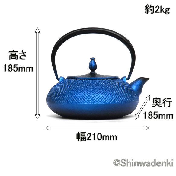 及富 南部鐵器 南部鐵器 鐵瓶 鐵壺 平圓Arare（藍寶石色・鐵蓋）1.2L 日本製造 IH對應 第14張的照片