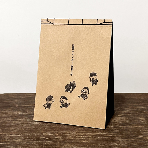 豆狸の卓上カレンダー☆2026 1枚目の画像