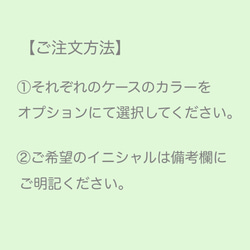 Creema限定◎春の福袋　アクセサリーケース2種セット☆選べるイニシャルとカラー／持ち運び用　ネックレス  がま口　 16枚目の画像