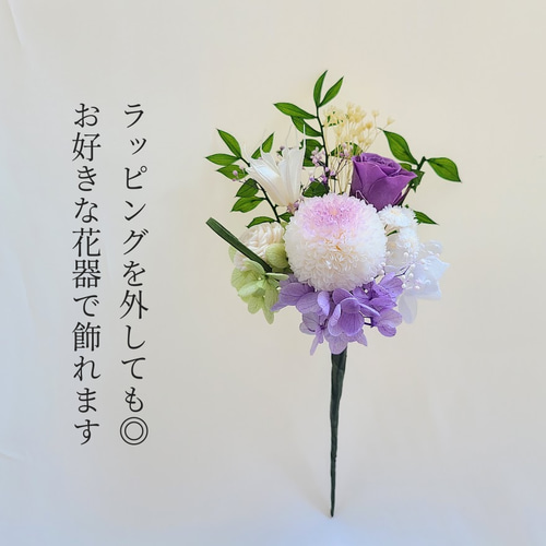 ブリザードフラワーアレンジお仏花タイプ一対☆パープルピンク