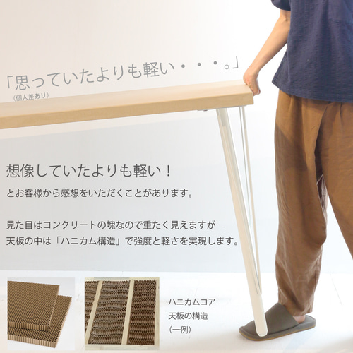 モールテックス ダイニングテーブル斜め白脚 ベージュ（BM08） MORTEX