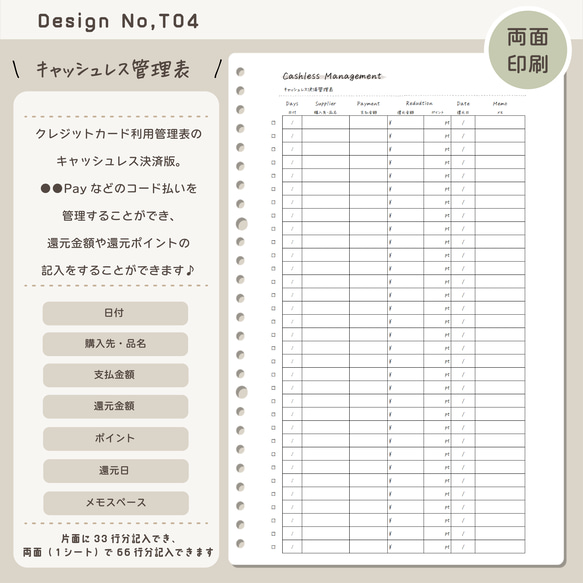 送料無料☆ よりどり１０枚で１５００円 ☆家計簿フォーマット 【 オプションシート 】用紙・デザイン リニューアル版 ☆ 5枚目の画像