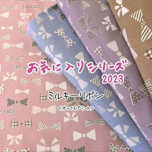 ハンドメイド通園通学グッズ♡リボンプリント♡サイズオーダーOK リボン柄♡通園通学グッズ♡サイズオーダーOK♫ レッスンバッグ
