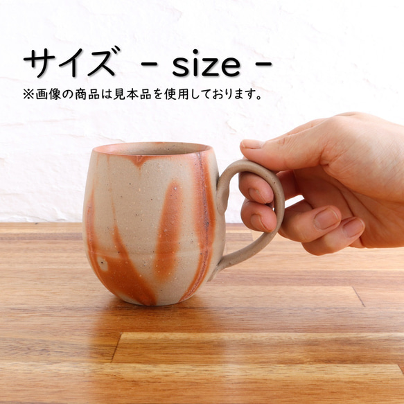 備前焼　丸いマグカップ【緋襷】【A】〈陶器・コーヒーカップ・コップ〉 6枚目の画像
