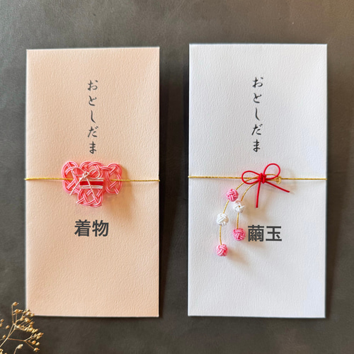 1月7日以降発送】お札を折らずに入れられる水引お年玉ポチ袋※干支の馬