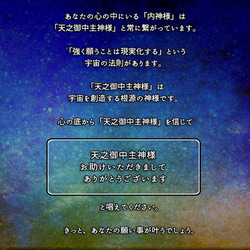 ＜神様シリーズ＞あめのみなかぬしさま・天之御中主神様ブレスレット│恋愛・結婚・家庭円満・幸運・叡智【エメラルド使用】 9枚目の画像