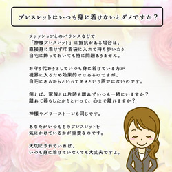 ＜神様シリーズ＞あめのみなかぬしさま・天之御中主神様ブレスレット│恋愛・結婚・家庭円満・幸運・叡智【エメラルド使用】 8枚目の画像