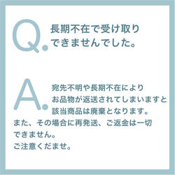 ■MARIMADE■Q&A　ご購入前に必ずご確認下さい。 4枚目の画像