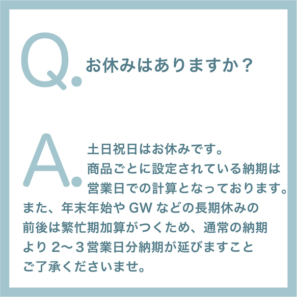 ■MARIMADE■Q&A　ご購入前に必ずご確認下さい。 5枚目の画像