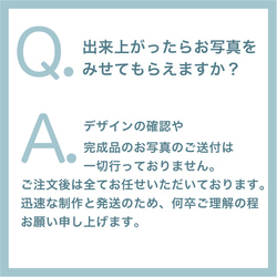 ■MARIMADE■Q&A　ご購入前に必ずご確認下さい。 2枚目の画像