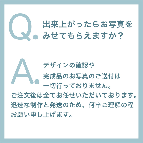 ■MARIMADE■Q&A　ご購入前に必ずご確認下さい。 2枚目の画像