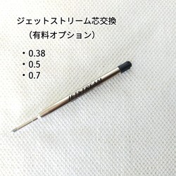 ブライヤー杢　シガータイプボールペン（オプション：ジェットストリーム対応）　2012-04 7枚目の画像