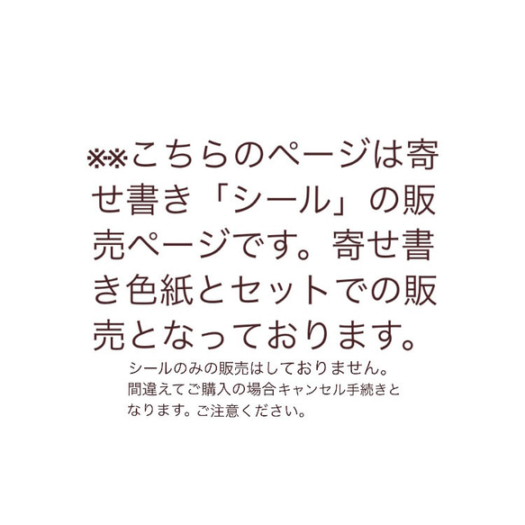 寄せ書き色紙用クローバーシール】※※色紙とセットでご購入をお願いし 