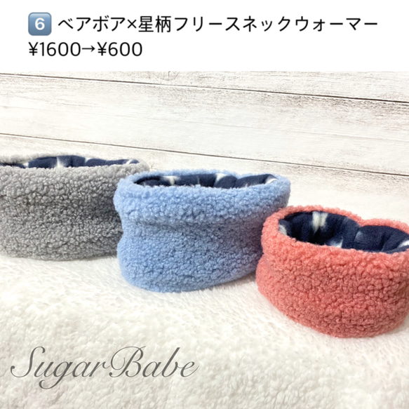 数量 限定 SALE 犬服 ベア ボア ネックウォーマー スヌード 2way 