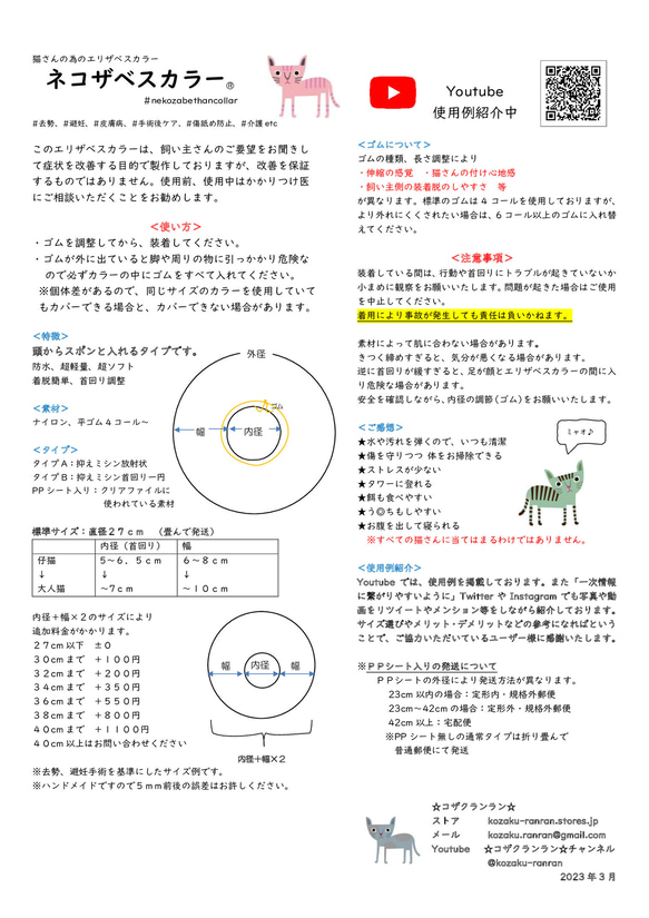 人気サイズ【ネコザベスカラー】内径6.5-幅9.5～10cm 超ソフト エリザベスカラー　長さ調節可能　ストレスフリー 3枚目の画像