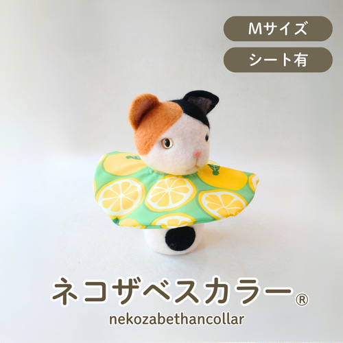 超ソフト【ネコザベスカラー】Mサイズ エリザベスカラー 猫 防水 超