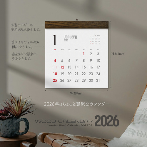 カレンダー 2026・木製壁掛けカレンダー（SQ／ウォールナット