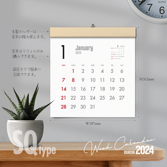 カレンダー 2024・木製壁掛けカレンダー（SQ／メープル） 7枚目の画像